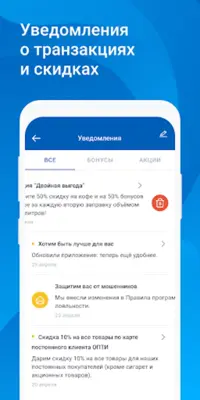 АЗС ОПТИ android App screenshot 4